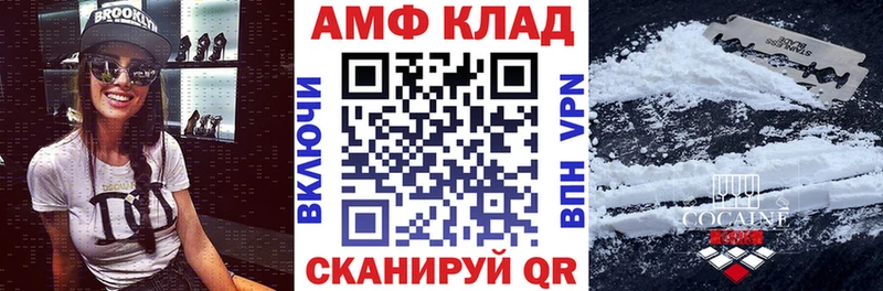 АМФ 98% Элиста