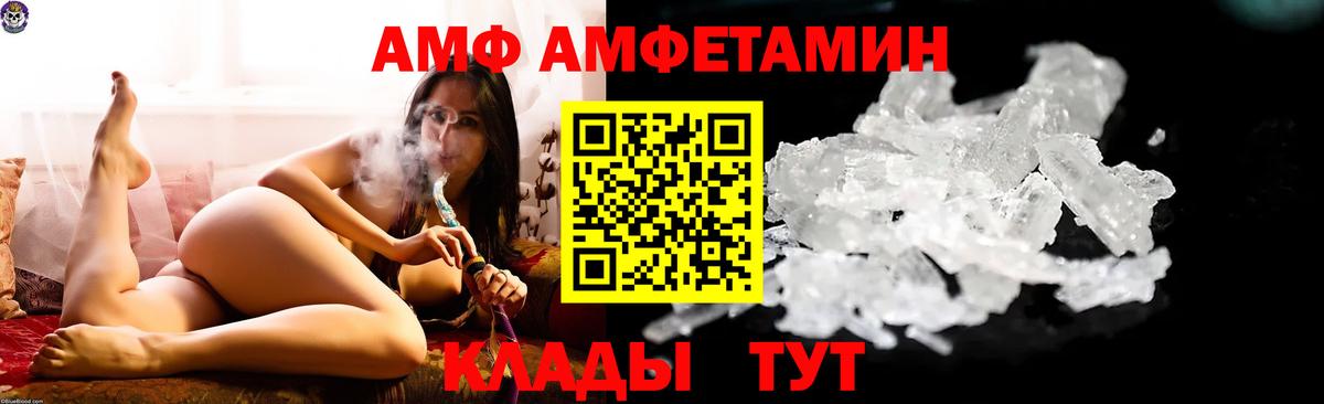 АМФ  Вход с VPN  Элиста  АМФ VHQ 
