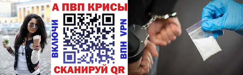 Alfa_PVP кристаллы Элиста