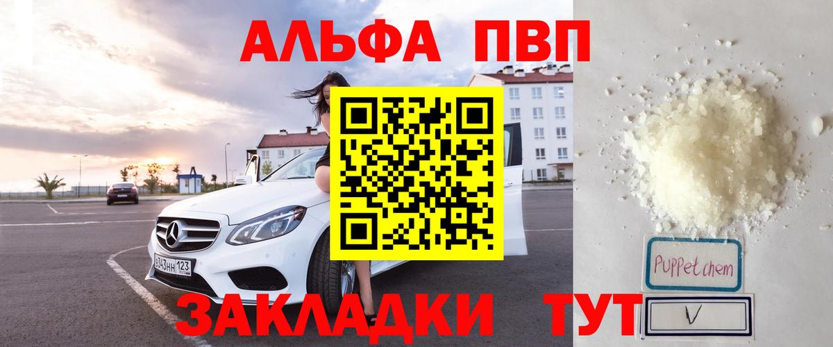 A PVP  Alfa_PVP СК КРИС  Вход с VPN  Элиста 