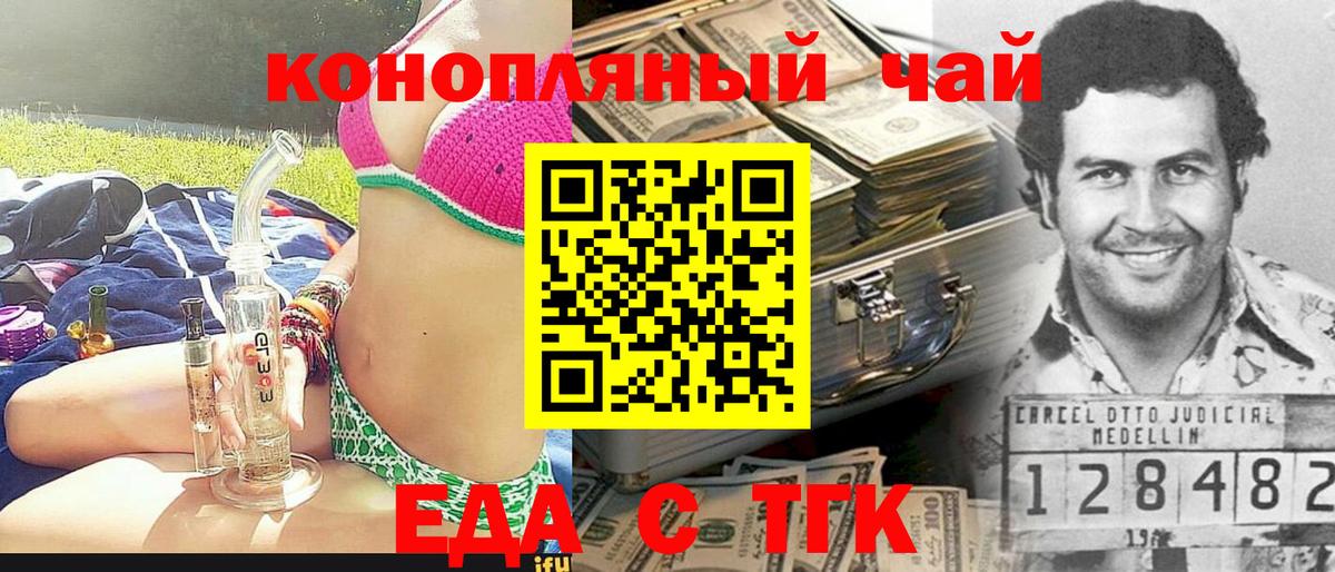 Элиста  Печенье с ТГК конопля  Вход с VPN 