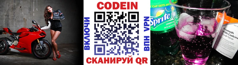 Codein Purple Drank  Элиста 