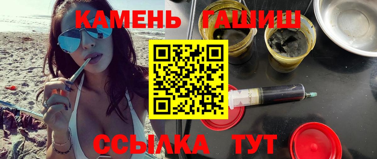 Элиста  ГАШ гашик  Вход с VPN 