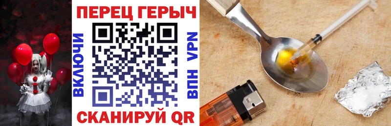 ГЕРОИН хмурый  Элиста 