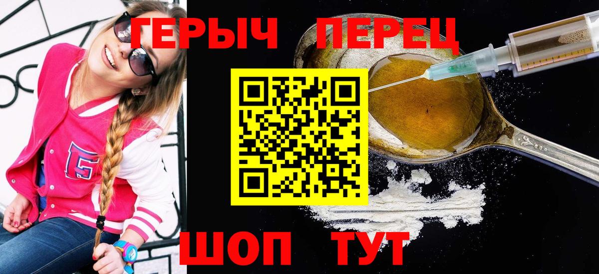 Героин белый Элиста