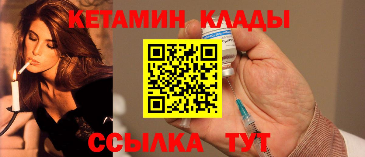 КЕТАМИН VHQ  КЕТАМИН VHQ  Вход с VPN  Элиста 