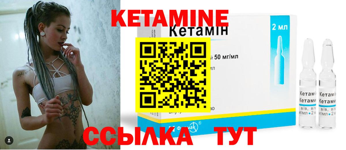 КЕТАМИН VHQ Элиста