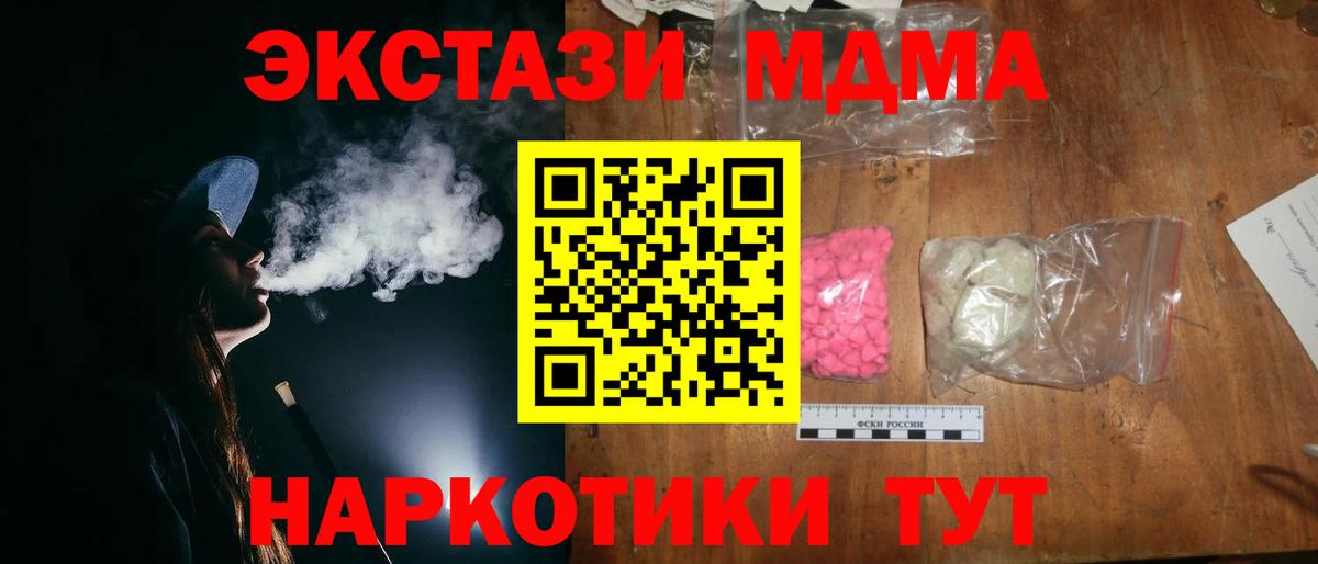 МДМА crystal Элиста