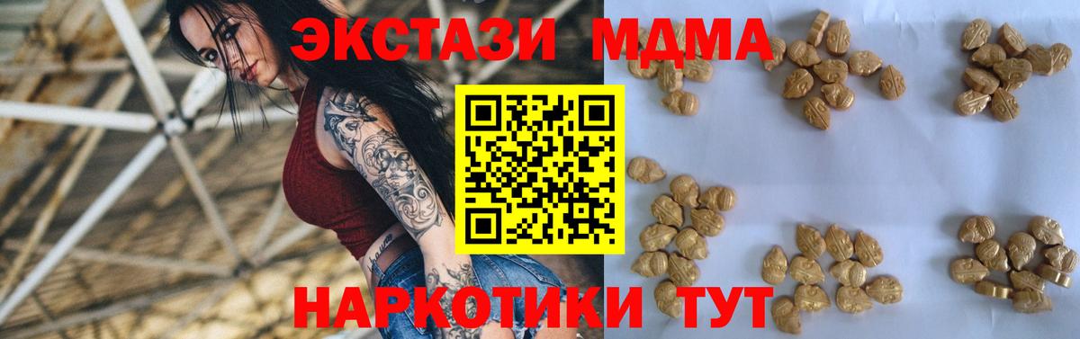 МДМА  MDMA кристаллы  Вход с VPN  Элиста  MDMA crystal 