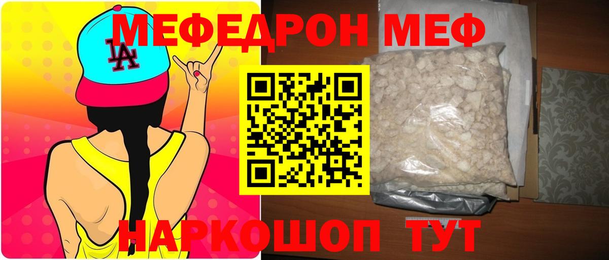 МЕФ mephedrone  Меф кристаллы  МЕФ  Элиста  Вход с VPN 