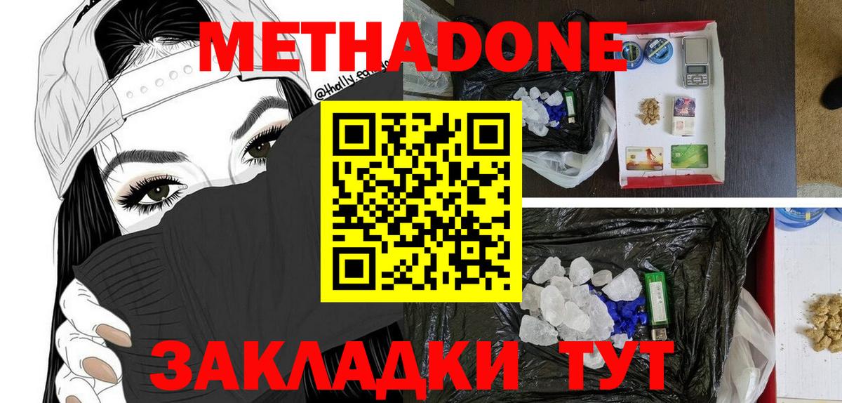 Элиста  Метадон кристалл  Вход с VPN 