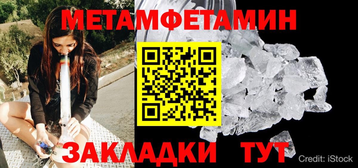 Метамфетамин винт Элиста