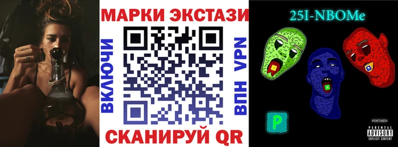 Наркотические марки 1,8мг  Элиста 