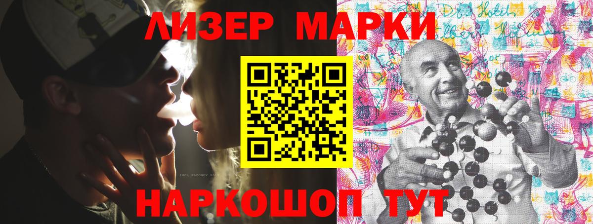 Марки 25I-NBOMe 1,8мг  Марки 25I-NBOMe 1,8мг  Элиста  Вход с VPN 