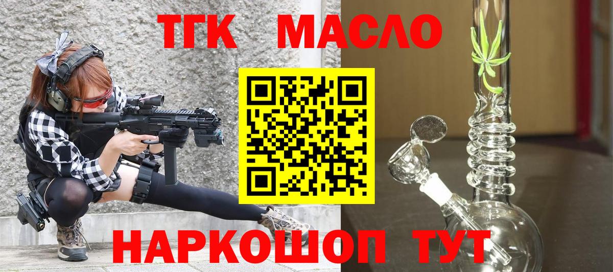 Дистиллят ТГК жижа  Вход с VPN  Элиста 
